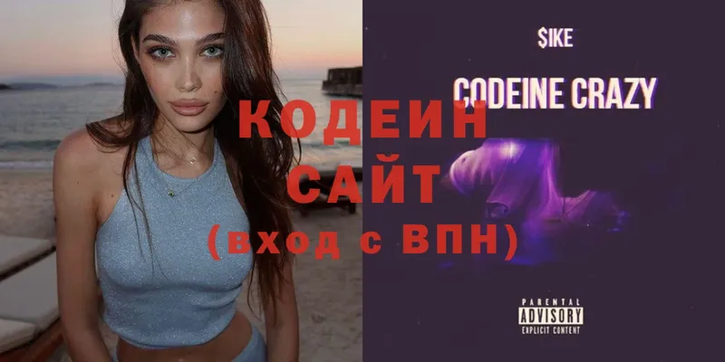 Кодеиновый сироп Lean напиток Lean (лин)  Тетюши 